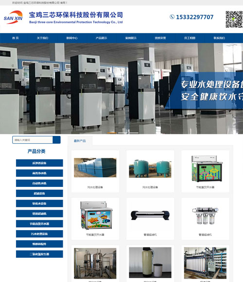 寶雞三芯環(huán)?？萍脊煞萦邢薰? /><span></span></a>
										</div>
										<div   id=